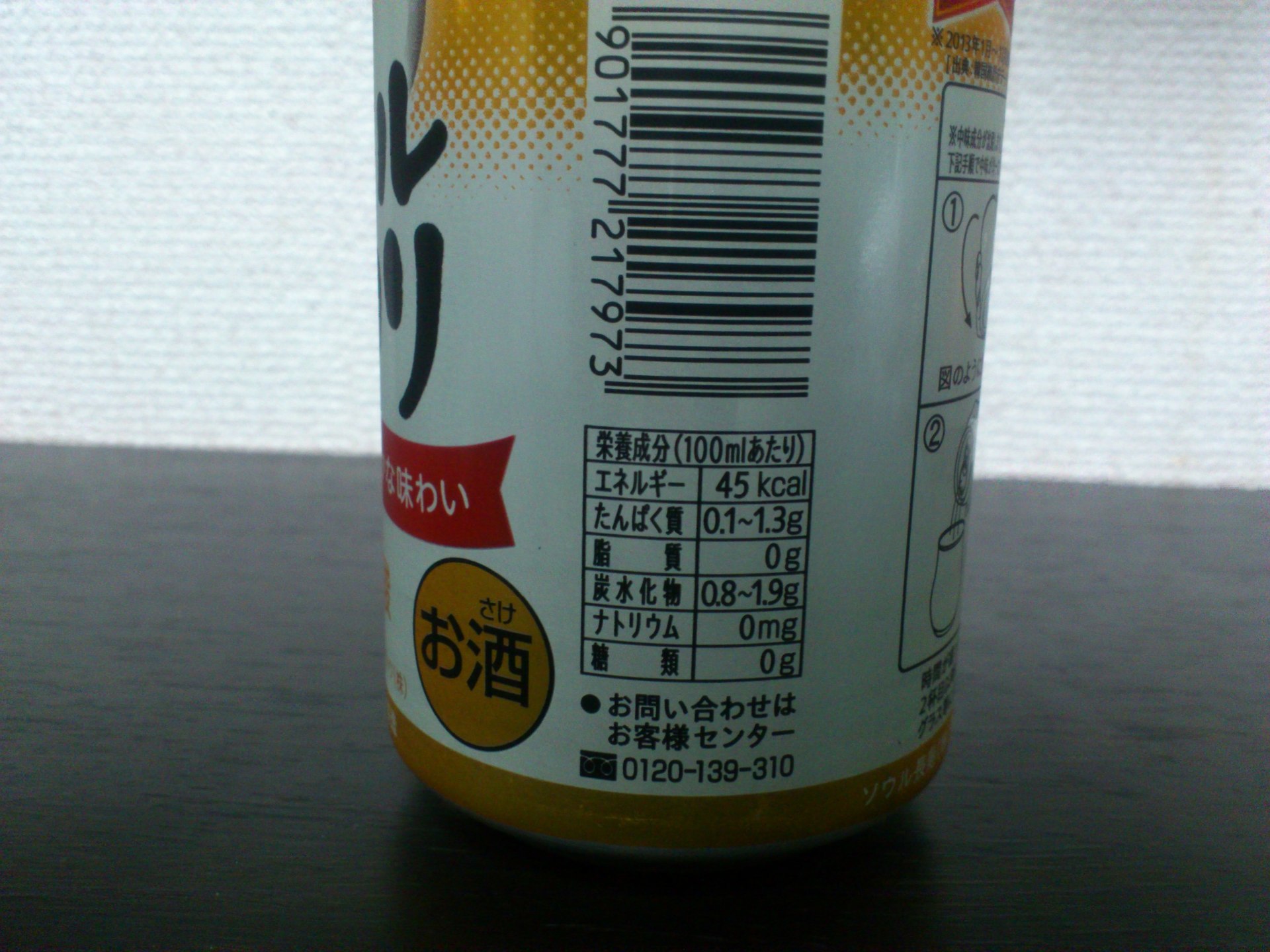 酒飲みダイエットでハイボールvsマッコリ カロリーが高いのはどっち 太らないお酒は 絶対痩せる方法を追求するダイエットマニアのブログ 断食と酵素と置き換えともやしとサラダチキンが最強